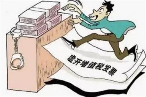 好会计：私自售卖发票